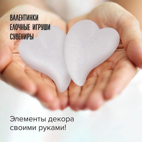 Пенопластовые заготовки для творчества СЕРДЕЧКИ-КАПЛИ, 4шт., 65мм, ОСТРОВ СОКРОВИЩ, 661364