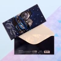 Конверт для денег 16,5х8см Поздравляю! мужская 10/10