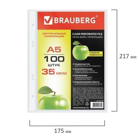 Перфофайлы А5 100шт вертикальные (148х210 мм) 35 мкм BRAUBERG 1/20 Перфофайлы А5 100шт вертикальные (148х210 мм) 35 мкм BRAUBERG 1/20