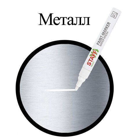 Маркер-краска лаковый белый 2-4мм нитро-основа STAFF PROFIT 1/12