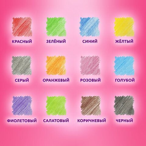 Карандаши цветные 12цв пластиковые заточенные трехгранный корпус ЮНЛАНДИЯ КАРНАВАЛ 1/12
