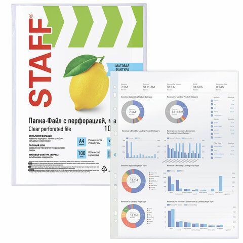 Перфофайлы А4 45 мкм матовые STAFF 100шт 1/30