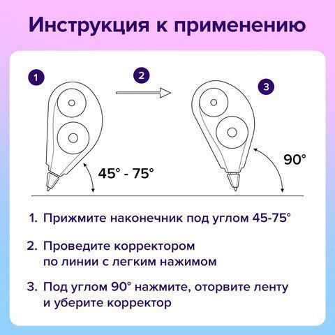 Корректирующая лента 5мм х 6м в блистере 221685 BRAUBERG 1/12