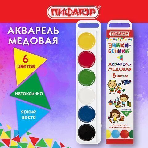 Краски акварельные 06цв медовые Пифагор Эники-Беники 1/30