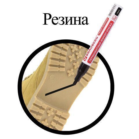 Маркер-краска лаковый черный 4мм нитро-основа алюм корпус BRAUBERG 1/12