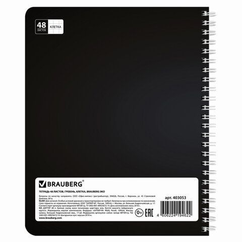 Тетрадь 48л А5 клетка на спирали АБСТРАКЦИЯ BRAUBERG ЭКО 1/100