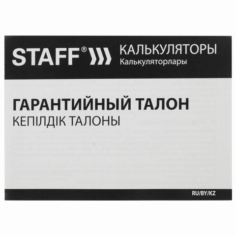 Калькулятор карманный STAFF STF-883 (95х62 мм), 8 разрядов, двойное питание 1/50