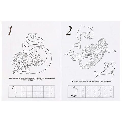 Книжка раскраска А4 8л УМКА ассорти 1/50