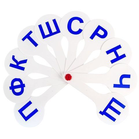 Веер-касса (согласные буквы) ПИФАГОР, 227389 (вывод)