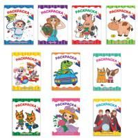 Книжка раскраска А4 8л Для малышей ассорти 1/50