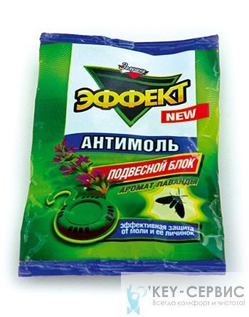 Антимоль Эффект с ароматом лаванды И22-4 подвесной блок 1/50 Антимоль Эффект с ароматом лаванды И22-4 подвесной блок 1/50