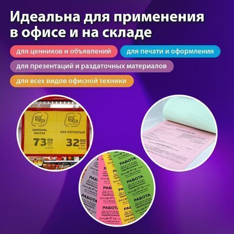 Бумага А4 100л 80г/м2 желтая  интенсив BRAUBERG 1/10