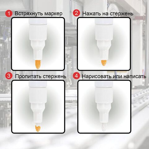 Маркер-краска лаковый красный 2-4мм нитро-основа STAFF PROFIT 1/12