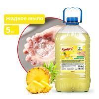 Мыло жидкое 5л ПЭТ Soapy Light Ананас Clean&Green 1/2 Мыло жидкое 5л ПЭТ Soapy Light Ананас Clean&Green 1/2
