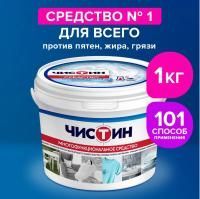 Средство для удаления пятен ЧИСТИН многофункциональное на основе кислорода 1000г 1/6 Средство для удаления пятен ЧИСТИН многофункциональное на основе кислорода 1000г 1/6