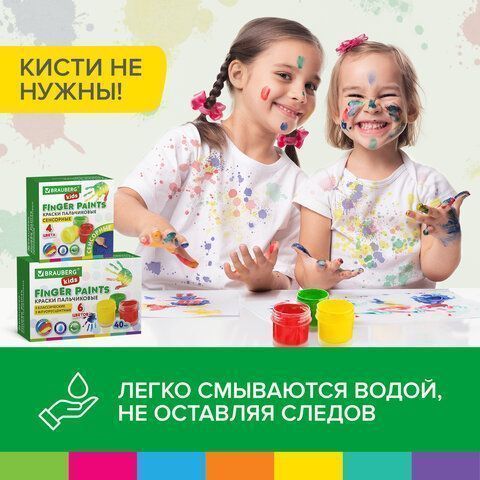 Краски пальчиковые для малышей от 1 года 4цв по 40мл Brauberg Kids 1/30