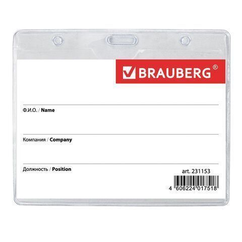 Бейдж BRAUBERG 60х95 мм горизонтальный, на зеленой ленте 90 см, 231153 1/20/480