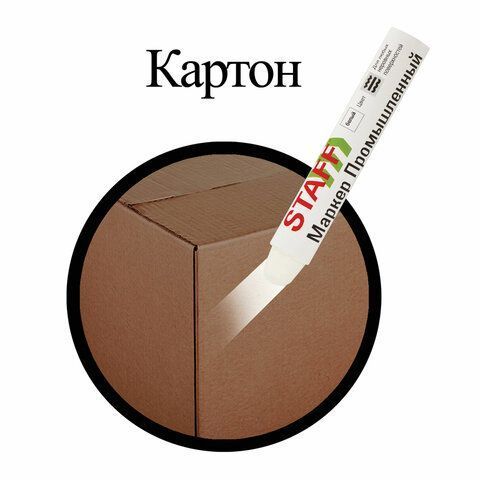 Маркер для промышленной маркировки белый твердый -20 до +40С ПМ-100  STAFF 1/12/144