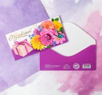 Конверт для денег 16.5x8см Поздравляем! Цветы 10/10
