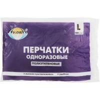 Перчатки одноразовые полиэтиленовые ПНД M (50пар) 12мкм Aviora 1/100