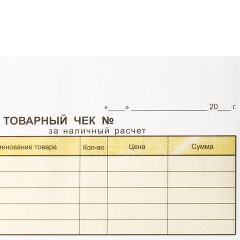 Бланк бух. 2-х слойный самокопир. Товарный чек (50) 1/100