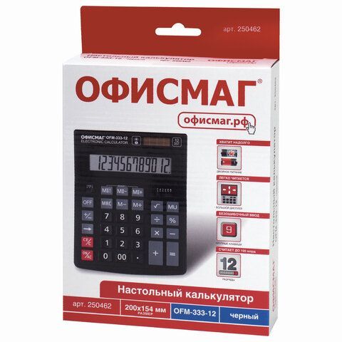 Калькулятор настольный ОФИСМАГ OFM-333, 12 разрядов, двойное питание 200x154 мм 1/20/40