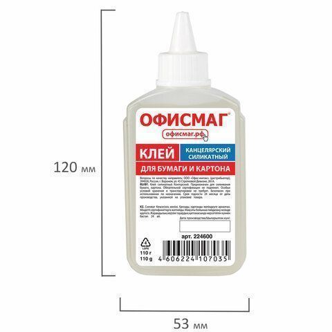 Клей канцелярский силикатный 110гр ОФИСМАГ 1/50