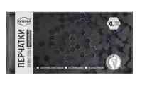 Перчатки смотровые виниловые неопудренные Aviora XL 4,5гр 50/500