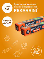 Пергамент для выпечки (30смх5м) в футляре Pekarrini 1/60