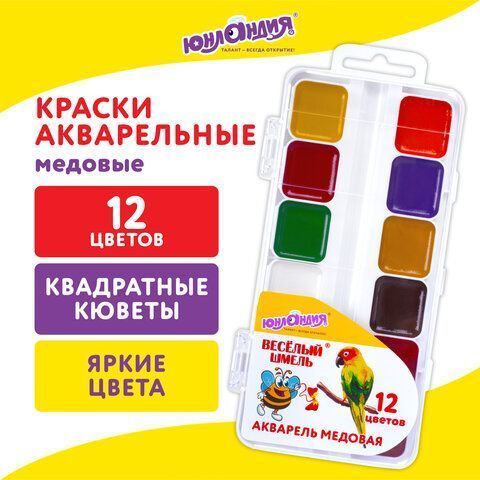 Краски акварельные 12цв медовые Веселый Шмель ЮНЛАНДИЯ 1/12