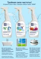 Набор из 3-х моющих средств  по 750мл ЭФФИ (спрей для ванны, для стекол и зеркал, антижир) 1/5