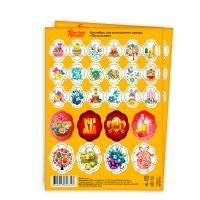 Наклейка для пасхального декора Пасхальные 1/400