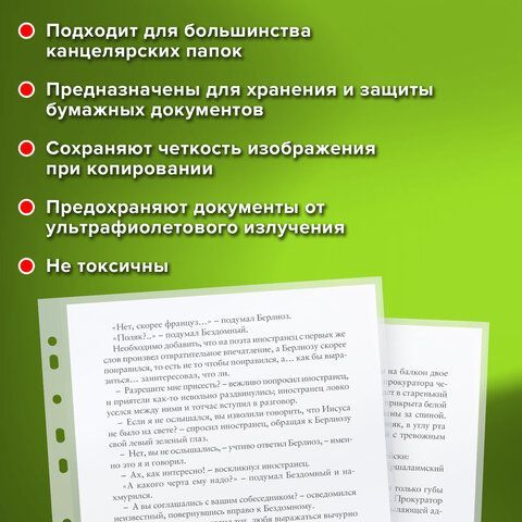 Перфофайлы А4 30 мкм гладкие STAFF 100шт яблоко 1/30