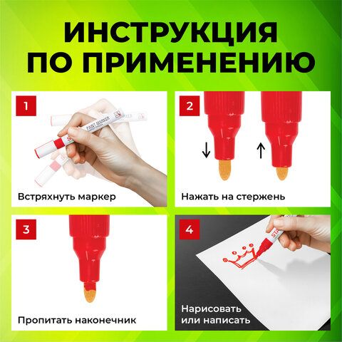 Маркер-краска лаковый красный 2-4мм нитро-основа STAFF PROFIT 1/12