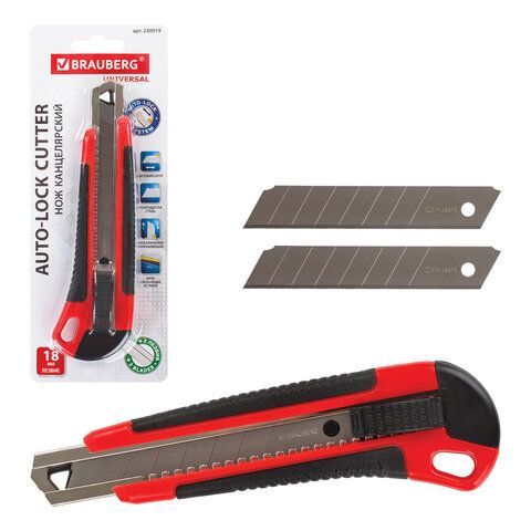 Нож канцелярский 18мм автофиксатор с резиновой вставкой+3лезв, блистер Brauberg 1/12/144