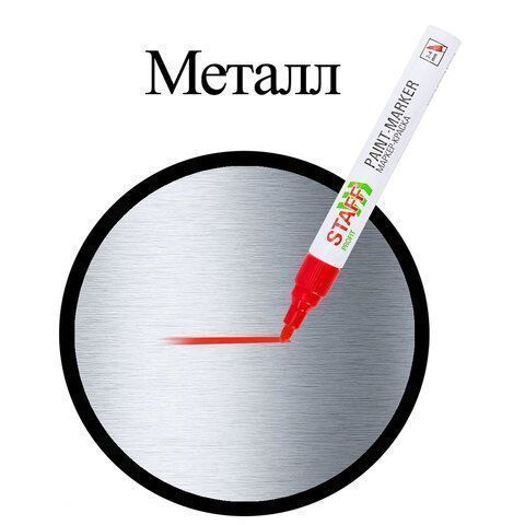 Маркер-краска лаковый красный 2-4мм нитро-основа STAFF PROFIT 1/12