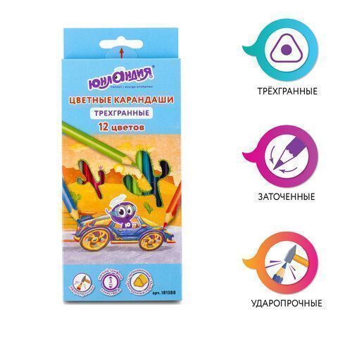 Карандаши цветные 12цв трехгранные с заточкой ЮНЛАНДИЯ 1/12