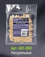 Прищепки декоративные деревянные крафт 25мм 50шт 1/50