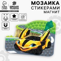 Аппликация стикерами на магните 15х20см Желтая тачка 1/10