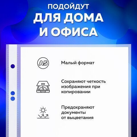 Перфофайлы А5 100шт вертикальные (148х210 мм) 35 мкм BRAUBERG 1/20 Перфофайлы А5 100шт вертикальные (148х210 мм) 35 мкм BRAUBERG 1/20