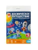 Игра-бродилка Космическое путешествие 1/50
