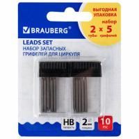 Грифели запасные для циркуля набор 2 тубы по 5шт (10х24мм) BRAUBERG 1/24