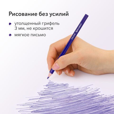 Карандаши цветные 18цв пластиковые, трехгранные, грифель мягкий 3 мм BRAUBERG PREMIUM 1/8/160