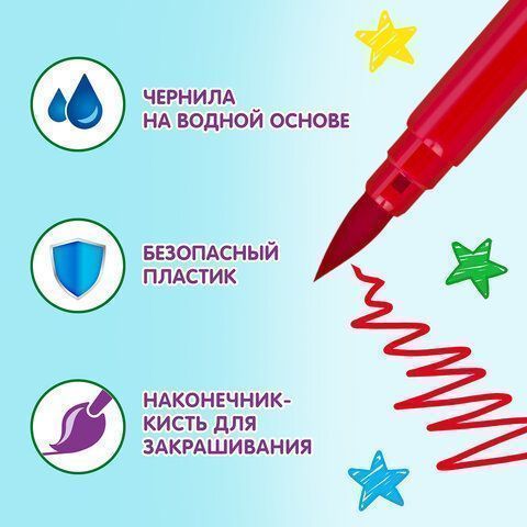 Фломастеры 12 цв с кистью вентилируемый колпачок ЮНЛАНДИЯ ЮНЫЙ ВОЛШЕБНИК 1/24