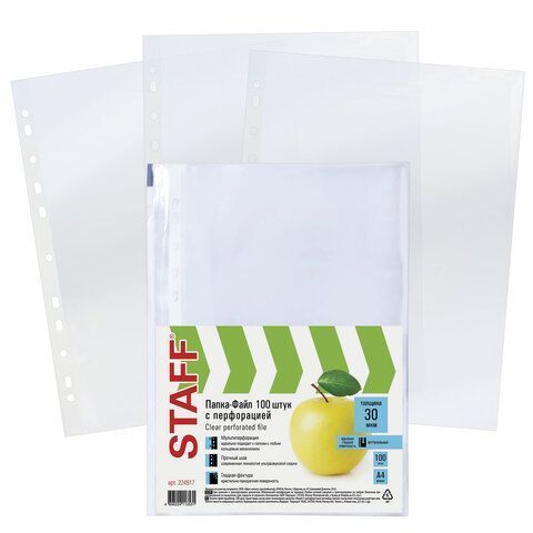 Перфофайлы А4 30 мкм гладкие STAFF 100шт яблоко 1/30