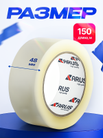 Клейкая лента (скотч) (48х150) прозрачная ARUS (АРУС) 204 6/36