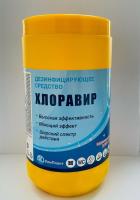 Средство дезинфицирующее в таблетках 1кг Хлоравир 300 таб 1/10 Средство дезинфицирующее в таблетках 1кг Хлоравир 300 таб 1/10