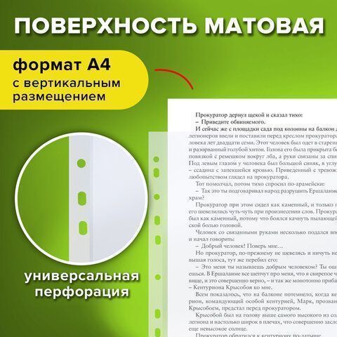 Перфофайлы А4 45 мкм апельсиновая корка STAFF 100шт 1/30 Перфофайлы А4 45 мкм апельсиновая корка STAFF 100шт 1/30