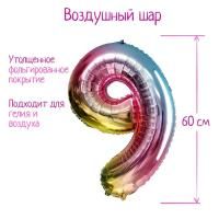 Шар фольгированный Цифра 9 60см градиент фиолетовый 1/25/450