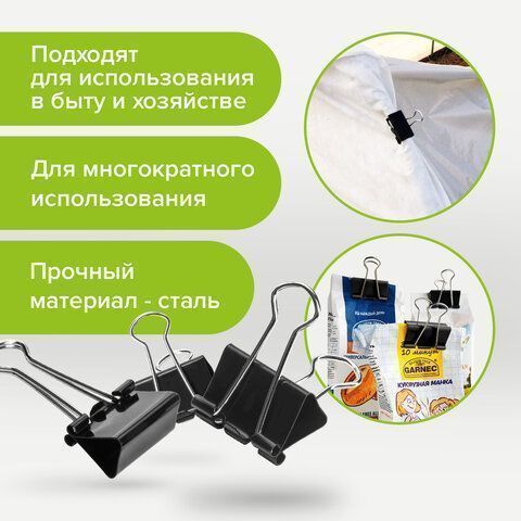 Зажимы для бумаг 32мм на 140л (12шт) черные в картонной коробке Staff 1/12/240